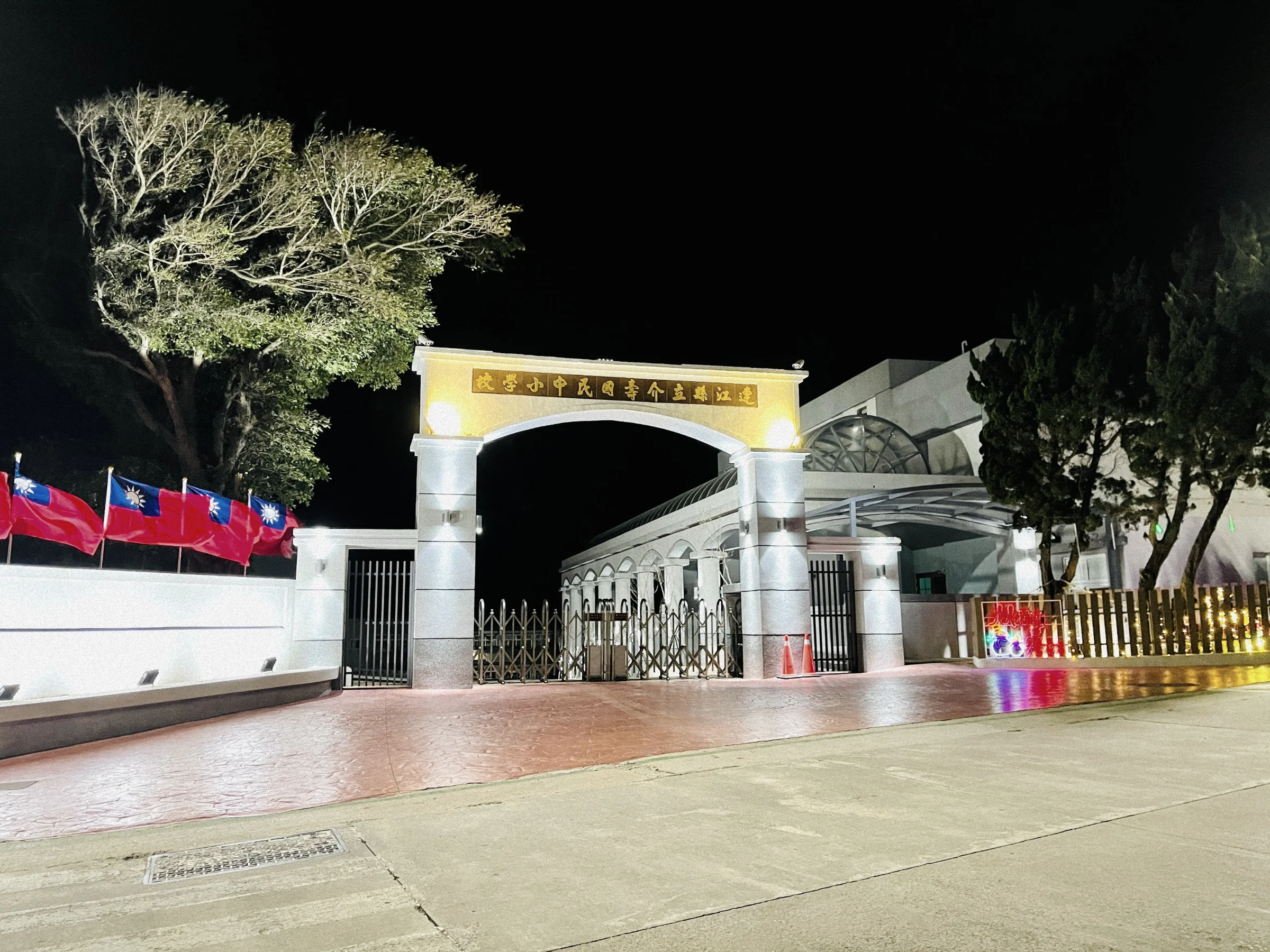 夜晚，校門留下清楚的辨識｜實景照片