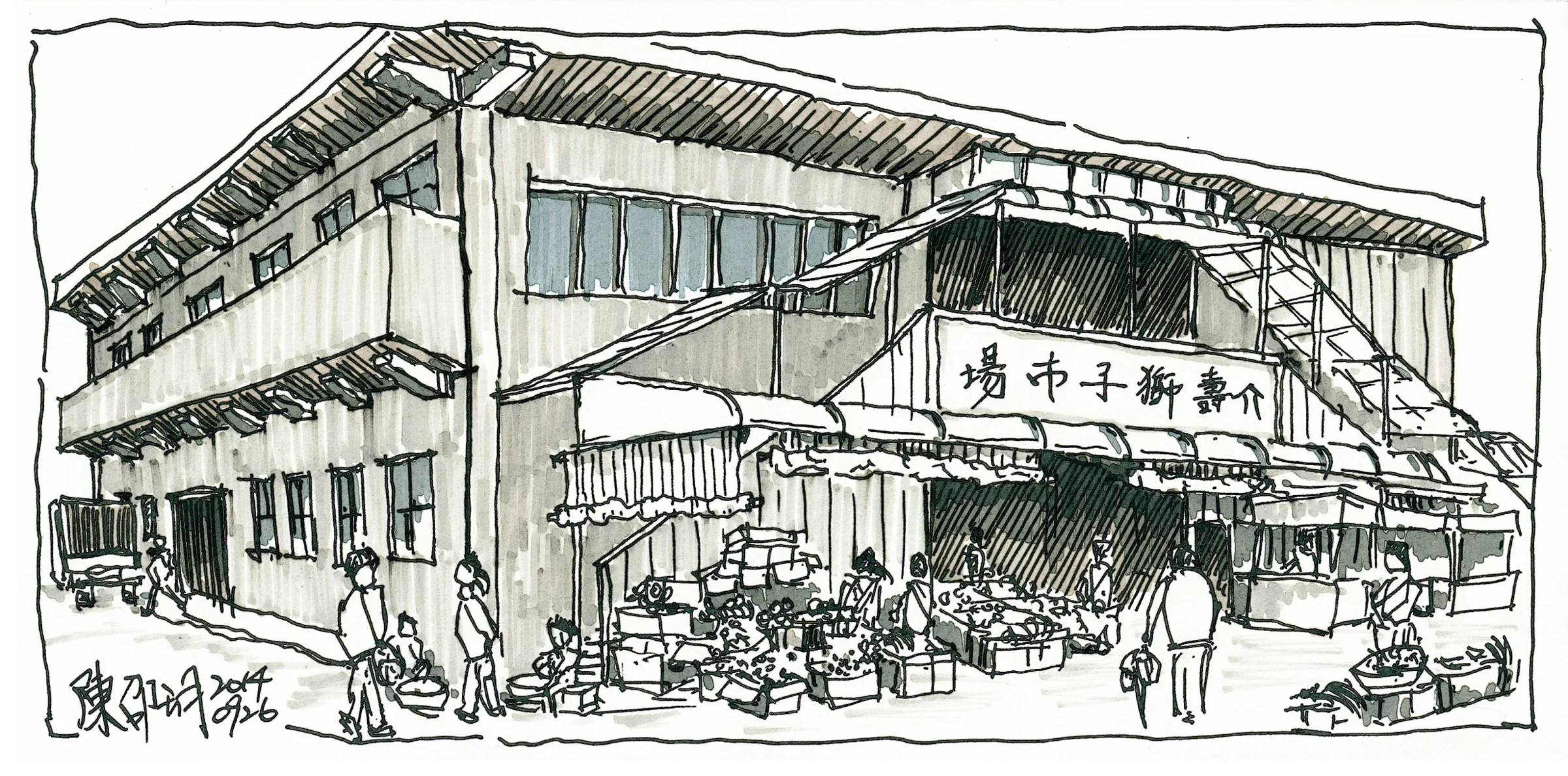 介壽獅子市場｜2014.09.26｜手作紀錄